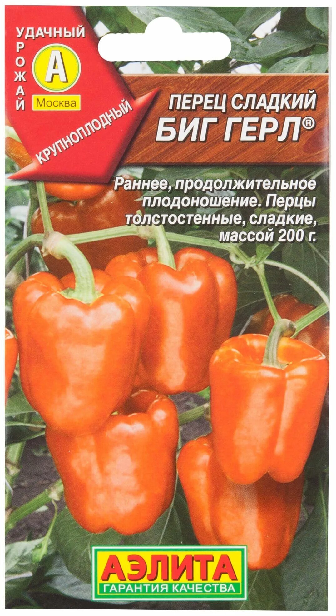 Вес болгарского перца. Перец агаповский описание сорта. Перец сладкий вес. Перец сладкий аполлон f1. Сладкий перец вес.