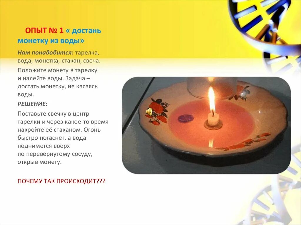 В мелкую тарелку положили монету и налили