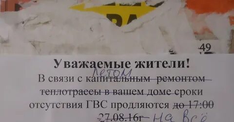 В связи с капитальным ремонтом