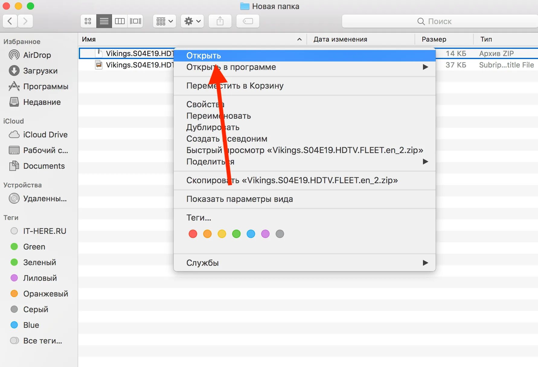 Как открыть файлы на макбуке. Как открыть зип файл. распаковать rar mac os. распаковать zip архив. разархивировать файл zip.
