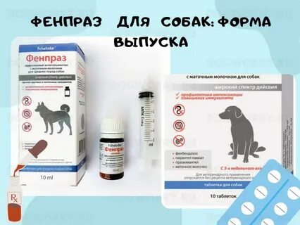 Х гиа для собак