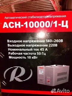 Стабилизатор симферополь
