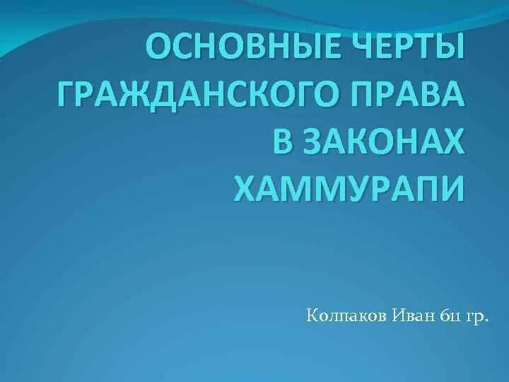 Доклад защита диссертация