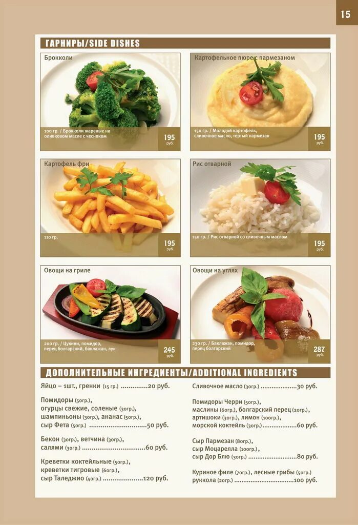 блюда и закуски из овощей презентация.