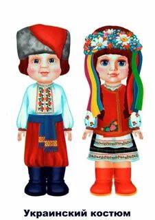 Национальный костюм в садик