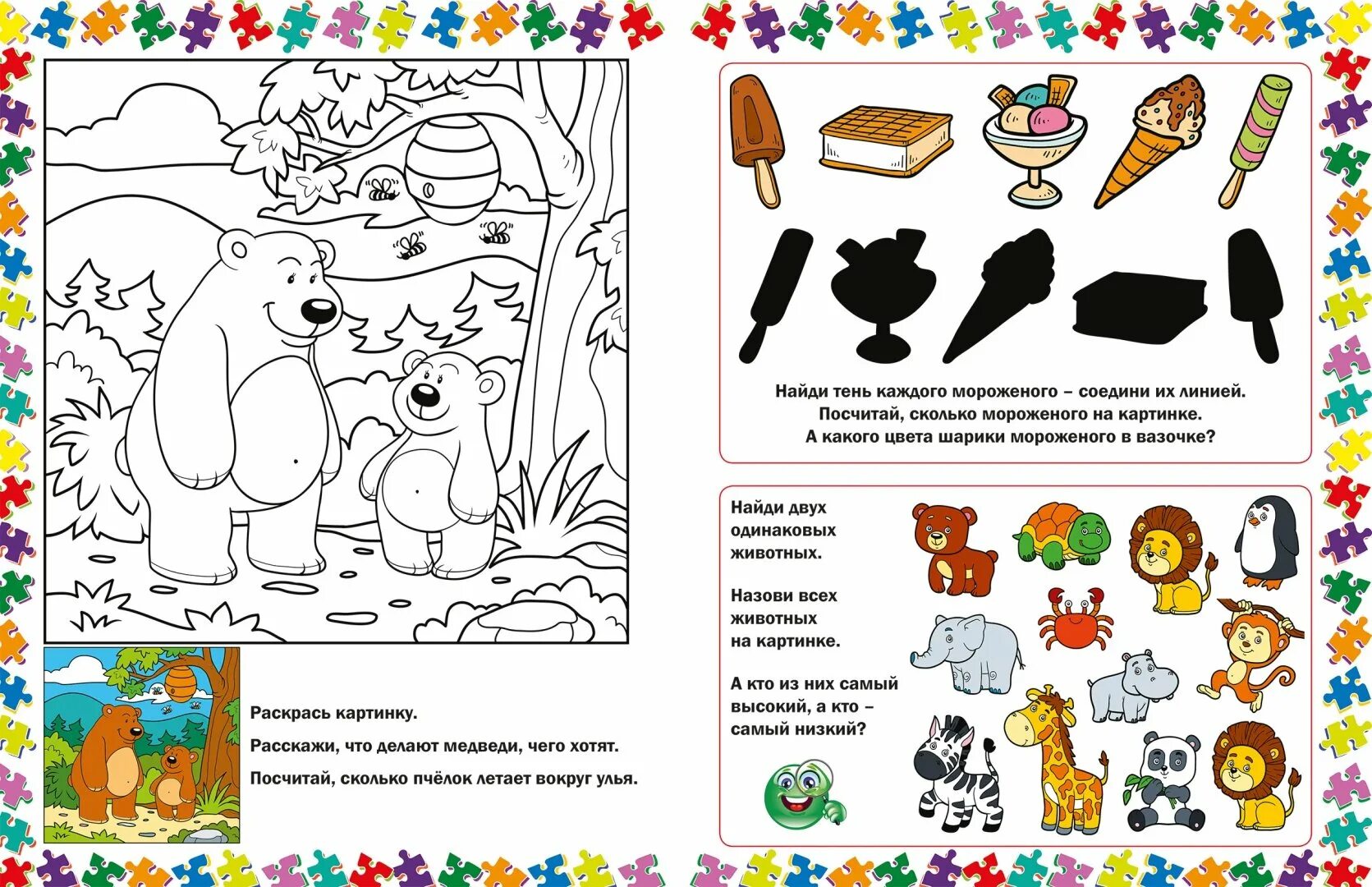 Умные раскраски для детей. Задания от смешариков. Интеллектуальные задания для дошкольников. Олимпиадные задания по математике для дошкольников 6-7 лет. Распечатка с заданиями для детей.