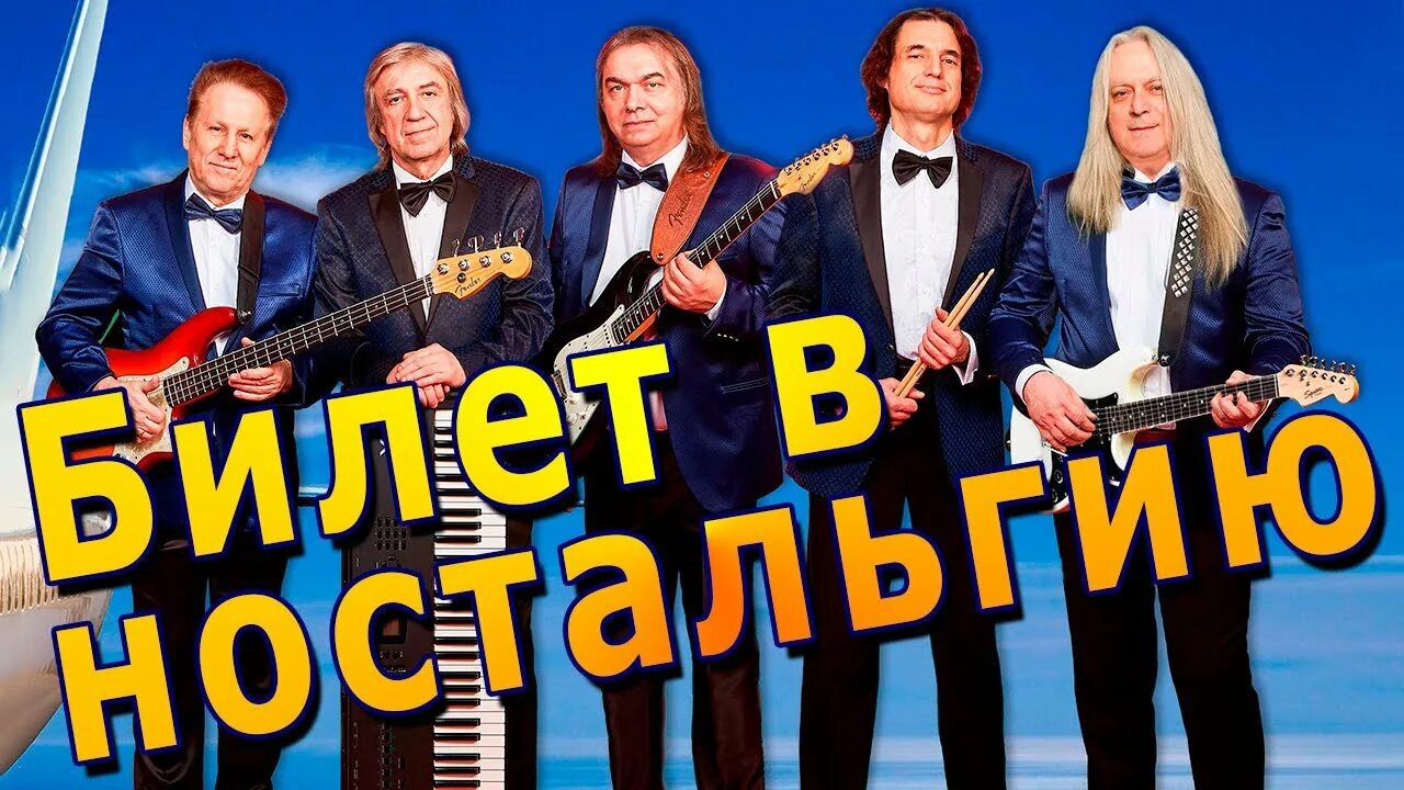 Сборники хитов виа 70 х