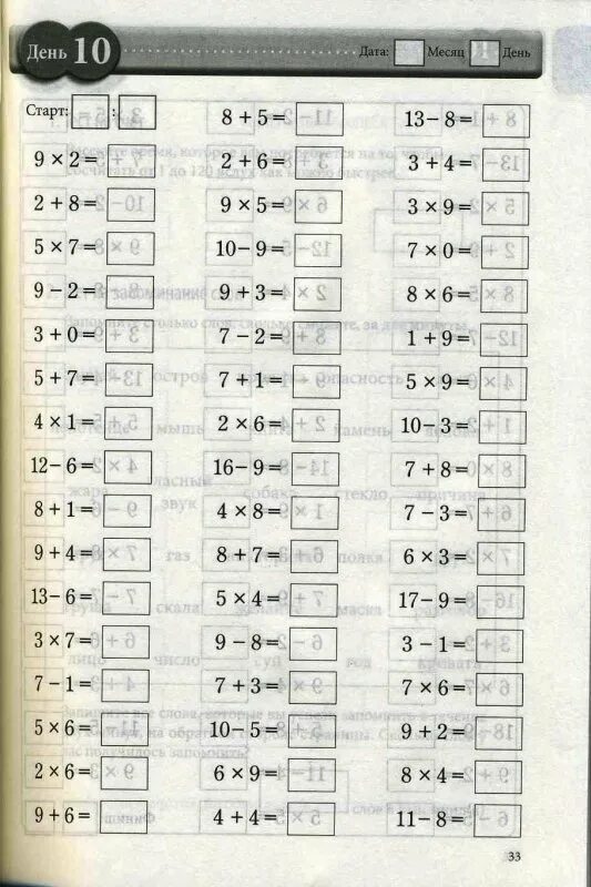 Примеры для развития мозга. Система развития интеллекта и памяти. Рюта кавашима японская система развития интеллекта. Японская система развития интеллекта и памяти. Система развития интеллекта и памяти.