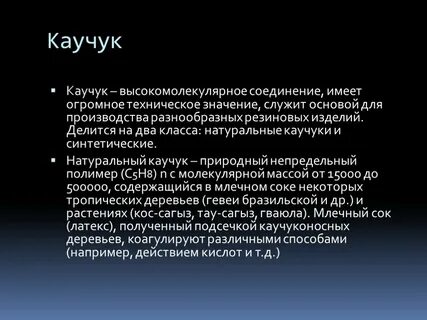 Техническое значение