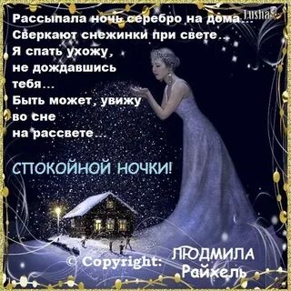 Февральская ночь картинки с пожеланиями