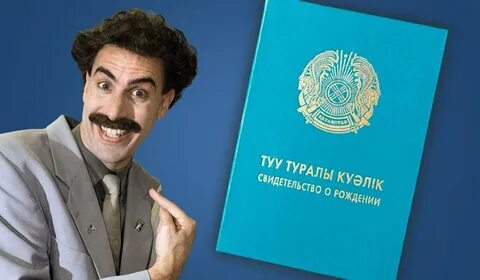 Привет по казахстански