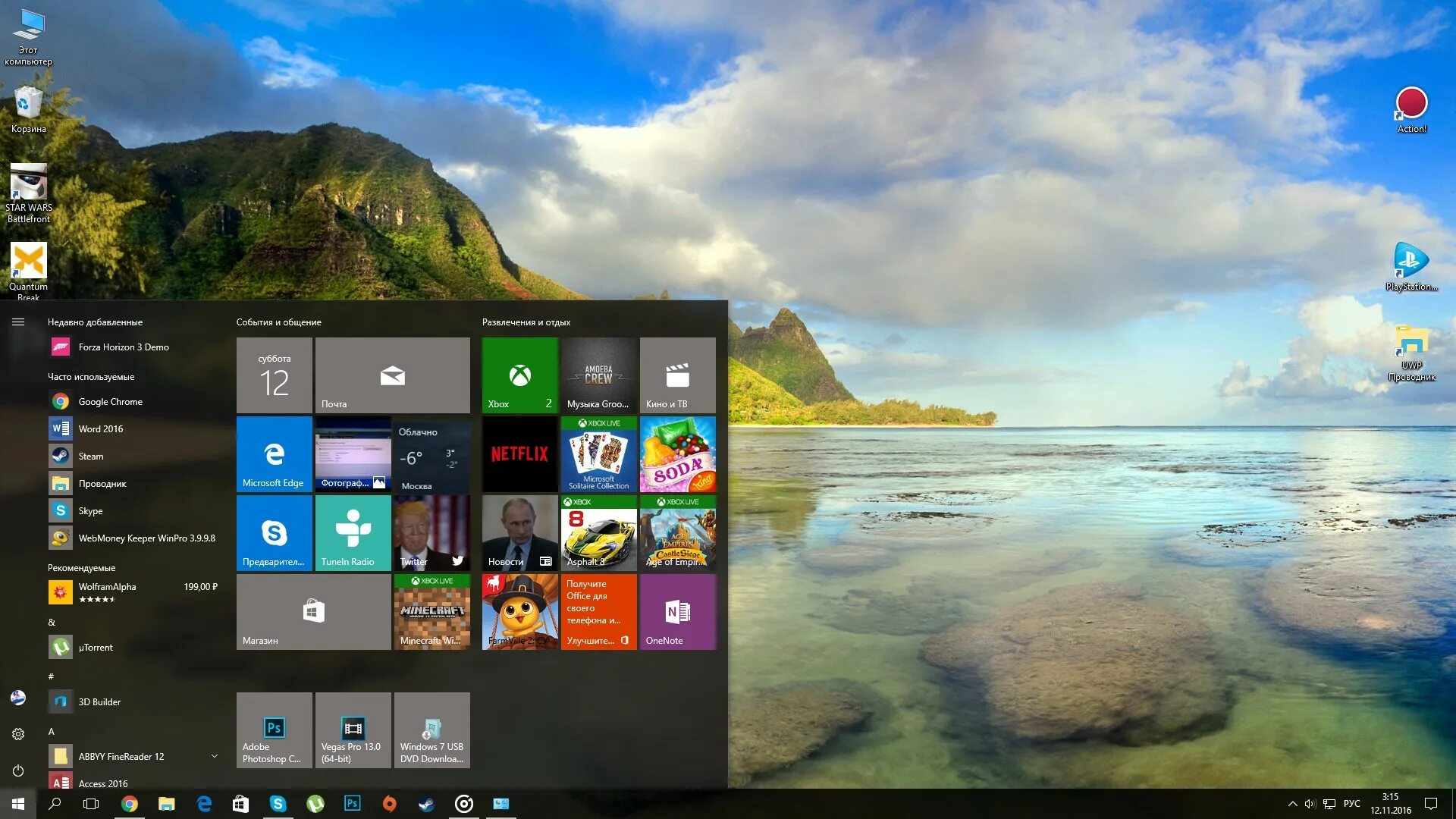 Как на windows 10 поставить живые обои. Рабочий стол Windows 10. Стандартные темы. Заставка Windows 10. Скриншоты рабочего стола.