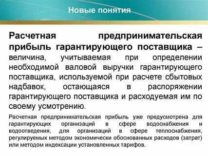 Гарантированный способ