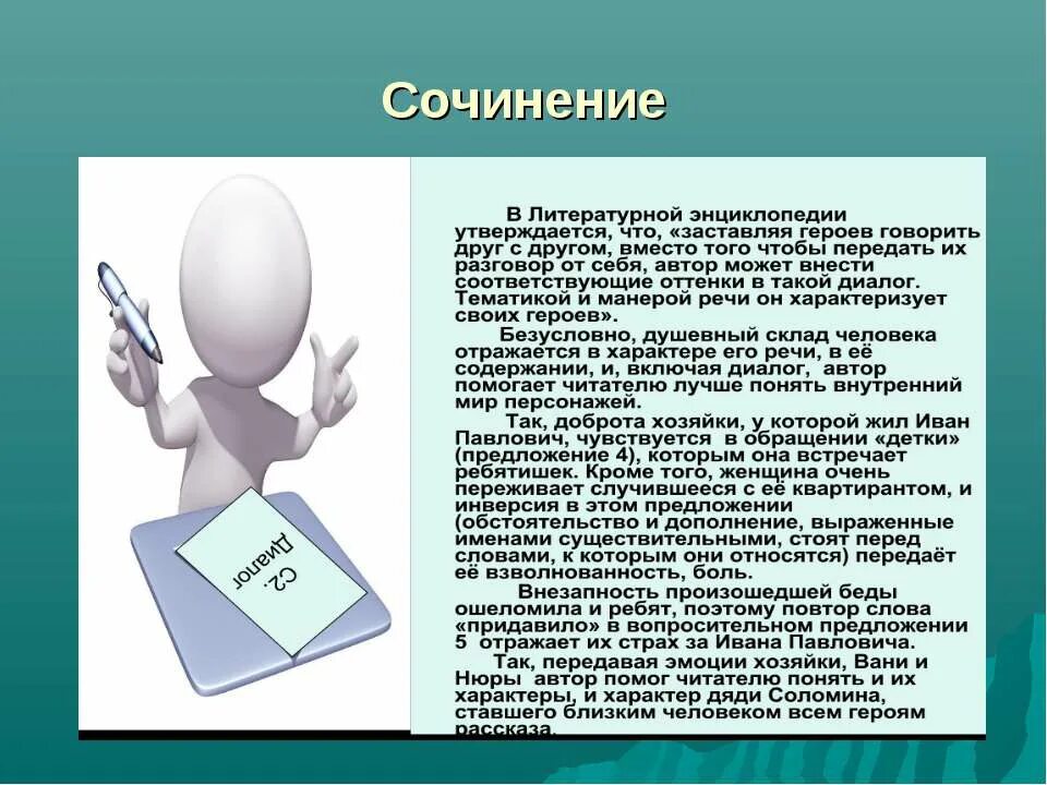 Вывод о волонтерстве. Волонтеры сочинение. Я волонтер сочинение. Сочинение я доброволец. Сочинение про волонтерство.