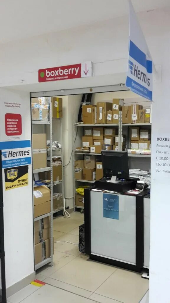 боксберри черняховского 17а. боксберри алексин. боксберри петрозаводск. 50 лет комсомола 37 междуреченск боксберри. октября 66 миасс боксберри.