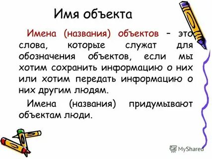 Какая как она называется