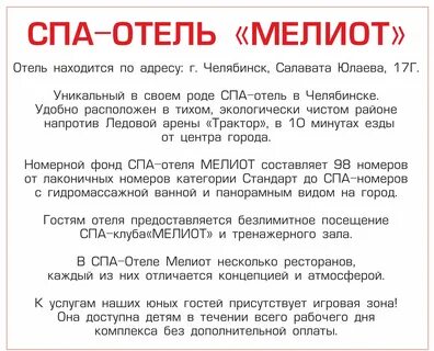Г челябинска номер телефона