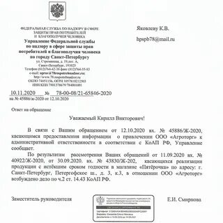 Ответ санкт петербург
