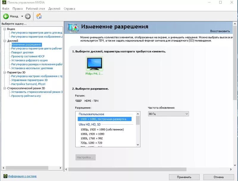 Собственное разрешение