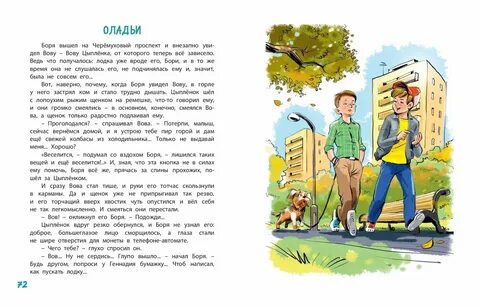 7 дней книга