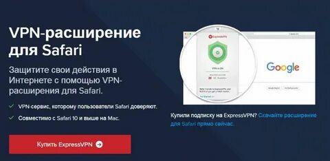 Расширения для сафари