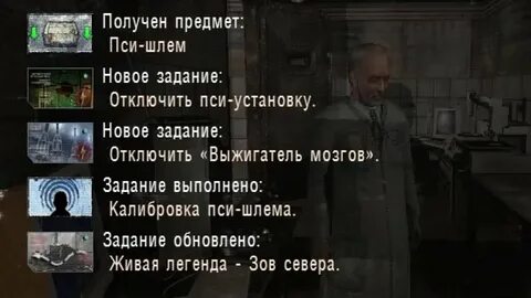 Отключить пси излучение