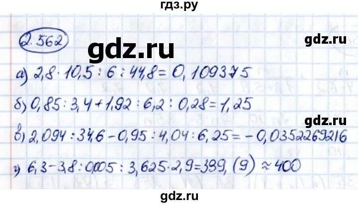 Математика 6 класс упражнение 2 51. Математика 6 класс упражнение 2 51