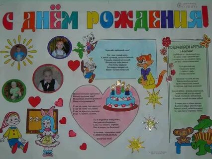 Газета выпущенная в день рождения