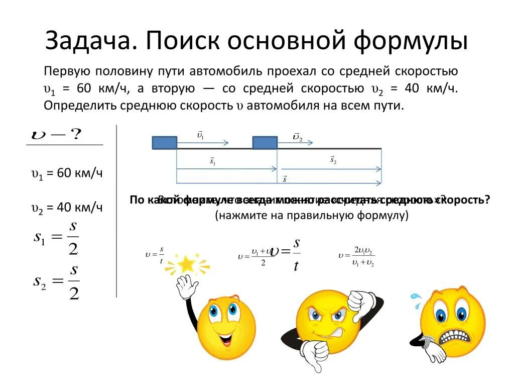 Определить скорость автомобиля по формуле