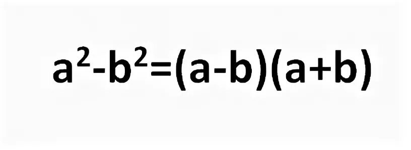 Б плюс 2 равно 12