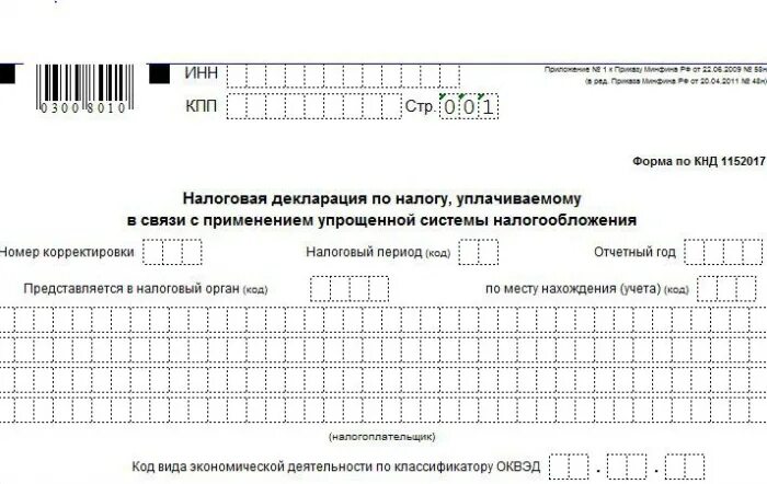 Налоги отчеты ип. Отчёт в налоговую для ИП. Отчет индивидуального предпринимателя в налоговую. Налоговая отчетность ИП. Документ налоговой отчетности для ИП.