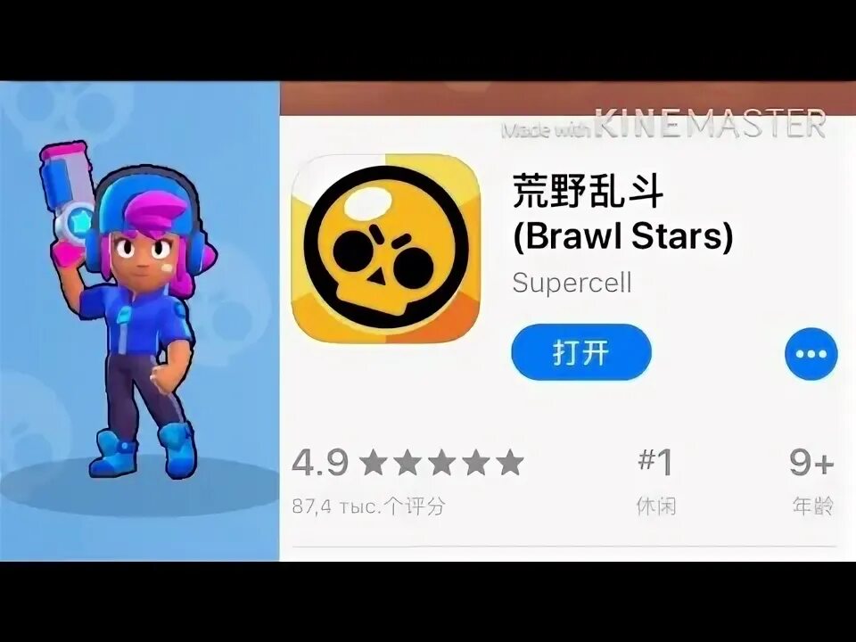 Китайский бравал. Китайский Brawl Stars. Китайский Браво старс. Китайский Brawl Stars китайский Brawl Stars. Китайский язык в БРАВЛ старсе.