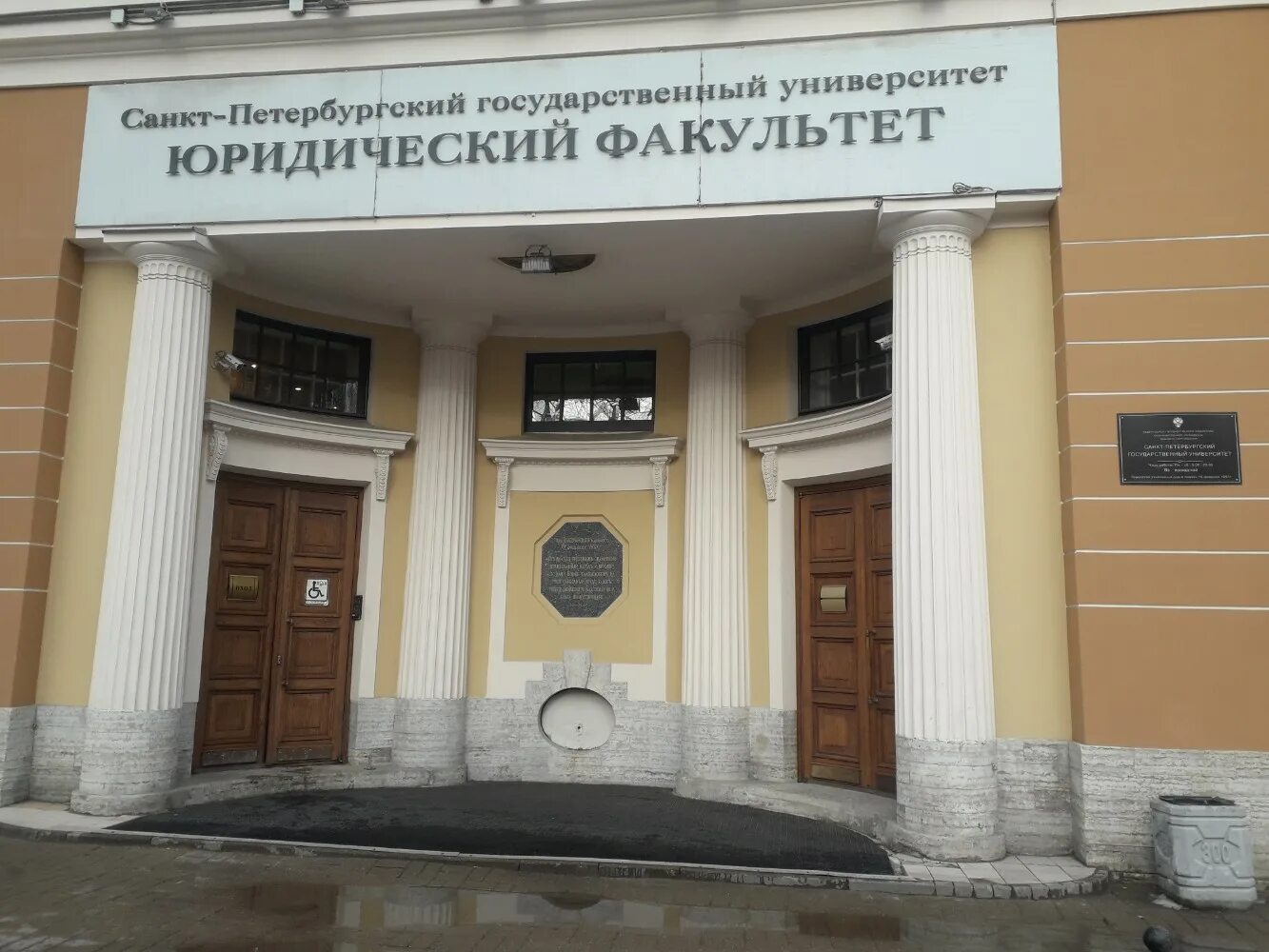 Спбгуэиф. Санкт-петербургский технологический университет. Спбгу юридический факультет внутри. Вузы институты санкт петербурга. Вузы институты санкт петербурга.
