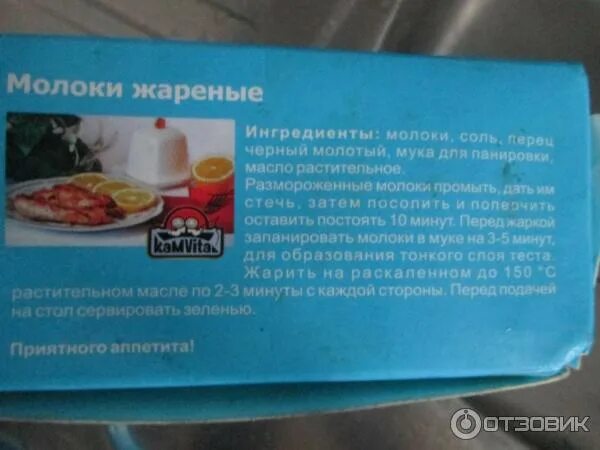 Едят ли свежие молоки. Молоки лосося польза и вред.
