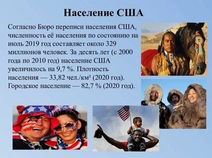 Население сша 2010