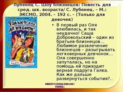 Симпатия сочинение