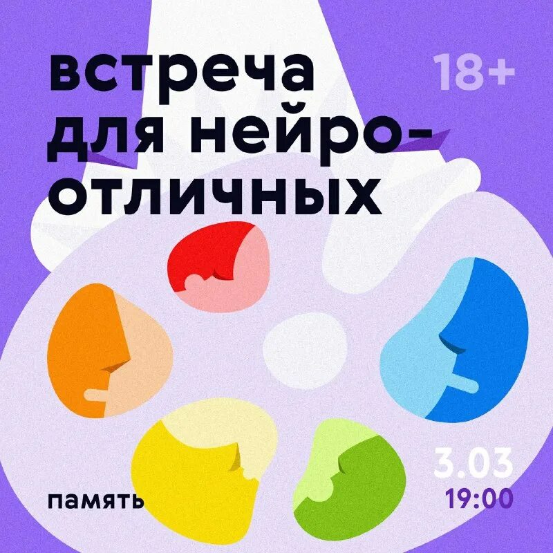 нейроотлично. нейроотличный человек. нейроотличные люди болезни. нейроотлично. нейроотличные люди.