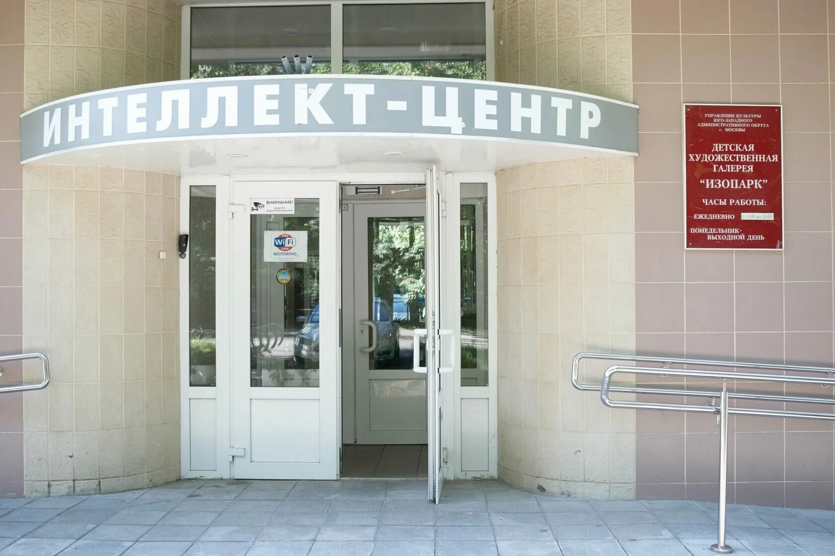 Картинная галерея кириши. Выставочный зал варги. Школа акварели сергея андрияки музей. Изопарк москва галерея. Выставочный зал варги.