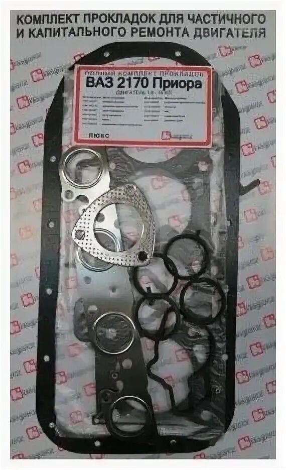 прокладка двигателя на приору. набор прокладок двигателя ваз 2170. комплект прокладок двигателя 21126. ваз 21126 комплект прокладок артикул. прокладка гбц 2170 16 клапанов.