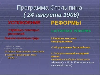Создание полевых судов