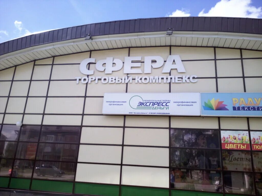 магазин тканей ассорти ижевск. Telephone workshop. тц сфера ижевск. тц сфера ижевск. сфера ижевск рынок.
