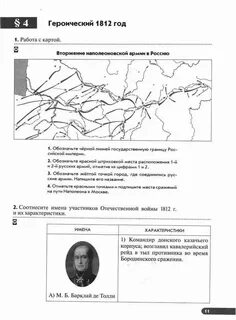 Где по истории 9