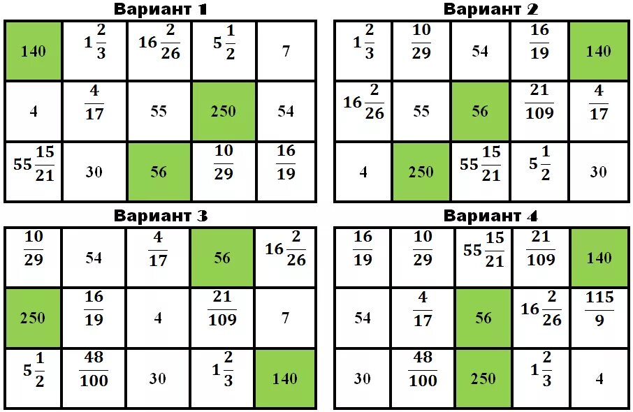 Математическое лото 5 класс. Математическое лото 3 класс. Математические игры дроби. Задачи в математическом лото. Математика игры дроби