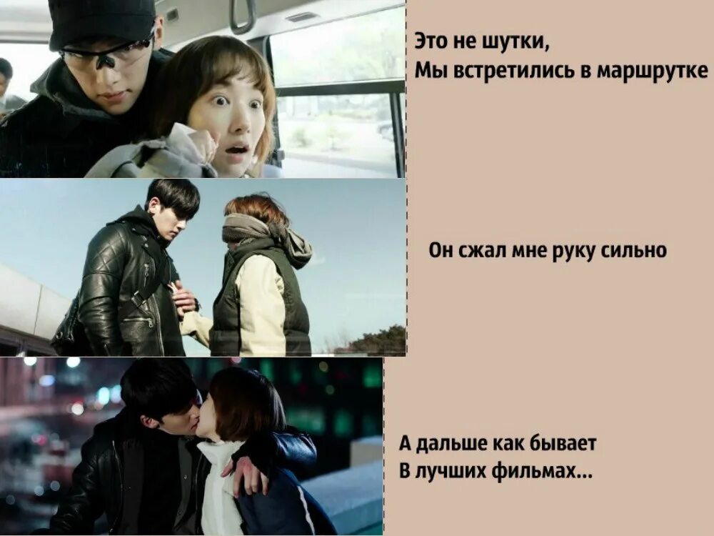Мы встретились в маршрутке год. Это не шутки мы встретились в маршрутке. это не шутки мы встретились в маршрутке мем. это не шутки мы встретились в маршрутке кто поет. это не шутки мы встретились в маршрутке текст.