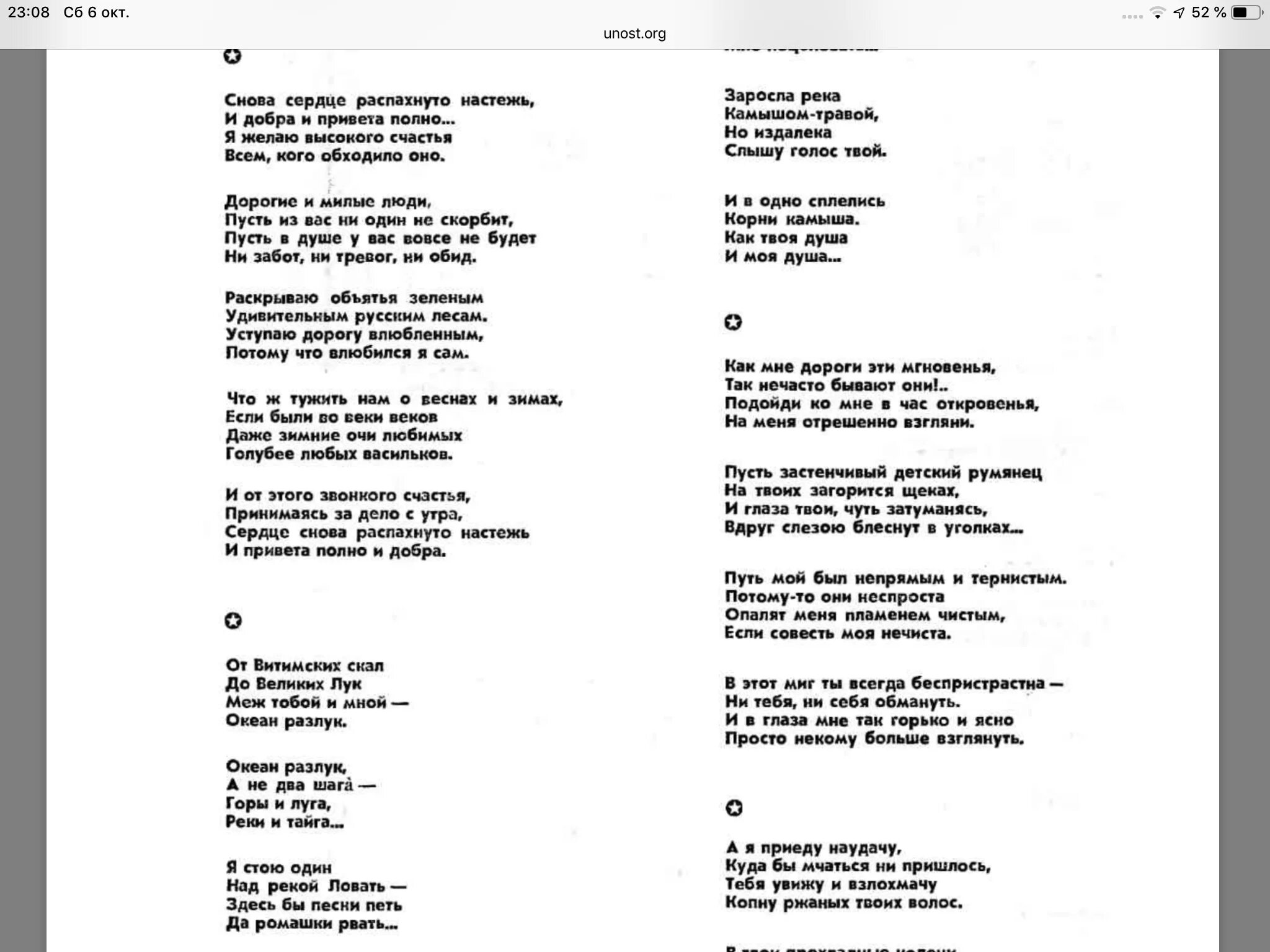 Песню потому что там. Ты одна стоишь у клёна Петлюра текст. Текст песни потому что я влюблён. Слова песни потому что я влюблен. Это текст потому что.