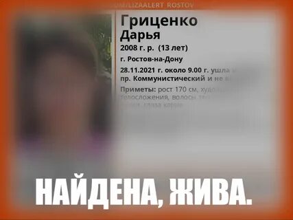 Нашли ли дарью
