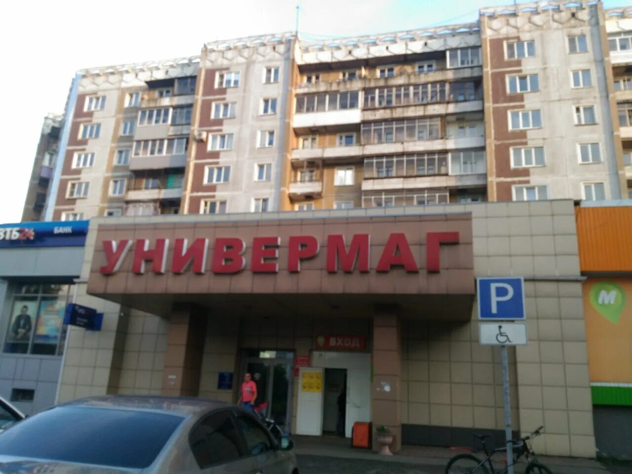 монетка новокузнецк строителей 90. ооо"доктор оптик",новокузнецк. шахтеров 26 новокузнецк. шахтеров 26 новокузнецк. новокузнецк проспект шахтеров 13.