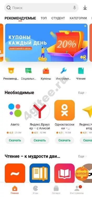 Как отключить get apps