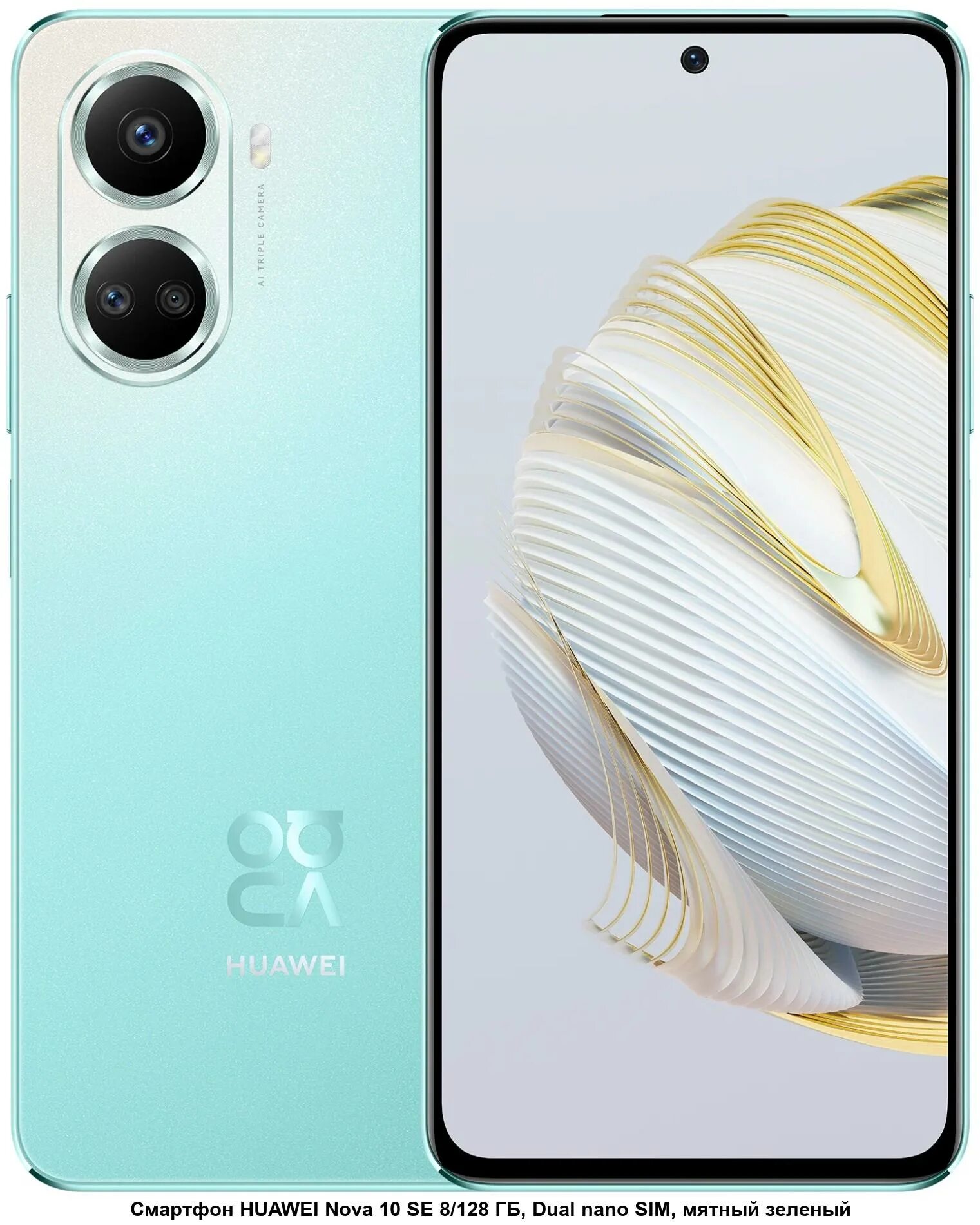 Huawei Nova 10se 8/128. Смартфон Huawei Nova 10 8/128gb. Хуавей Нова 10 se. Huawei Nova 10 se 8/128gb Mint Green. Купить хуавей нова 10 про