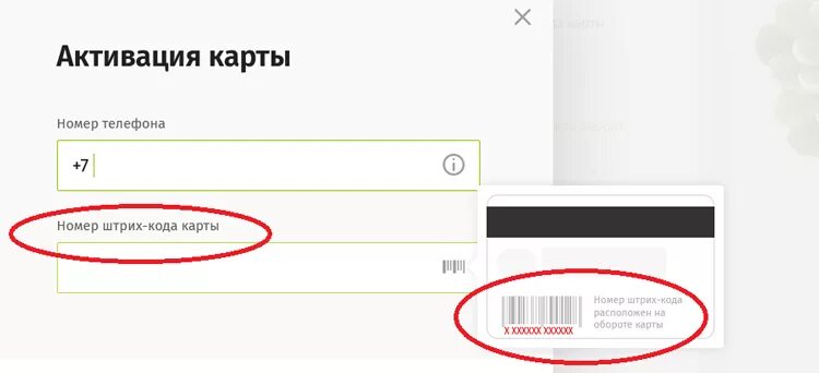 Активация карты. Активизировать карту. Активировать карту. Активация карты порядок.